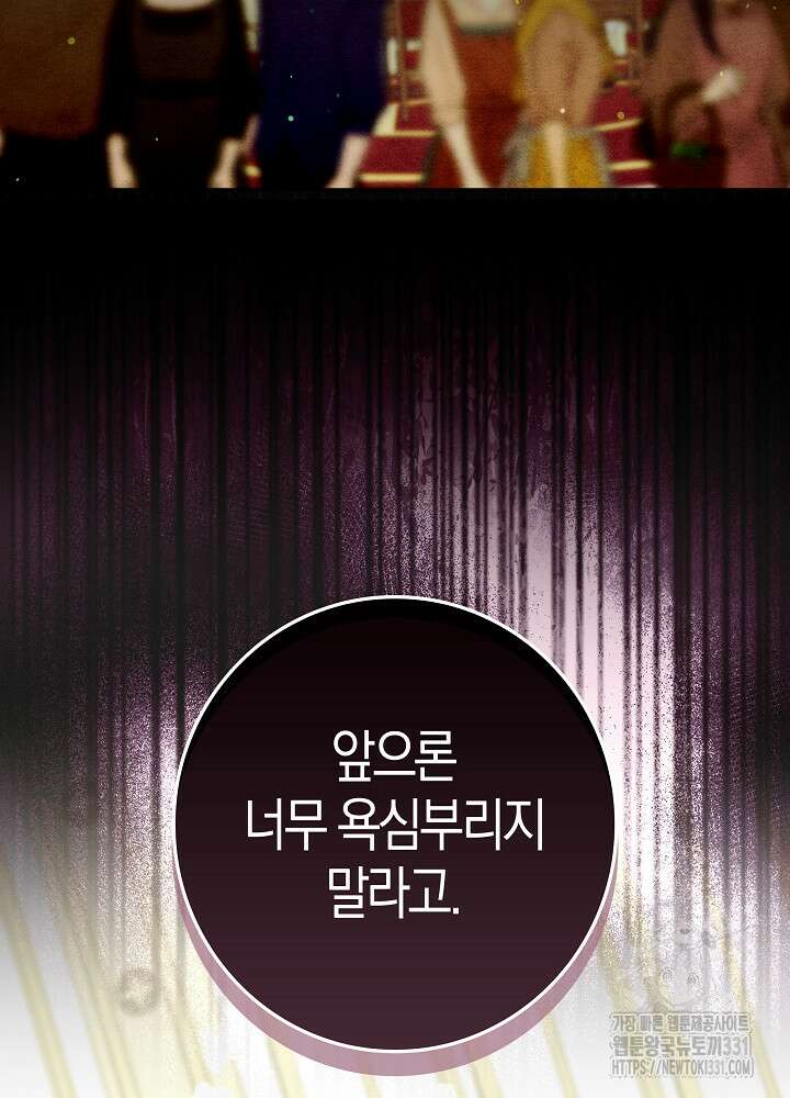 시한부 연인과 비혼 생활 중입니다 27화 34