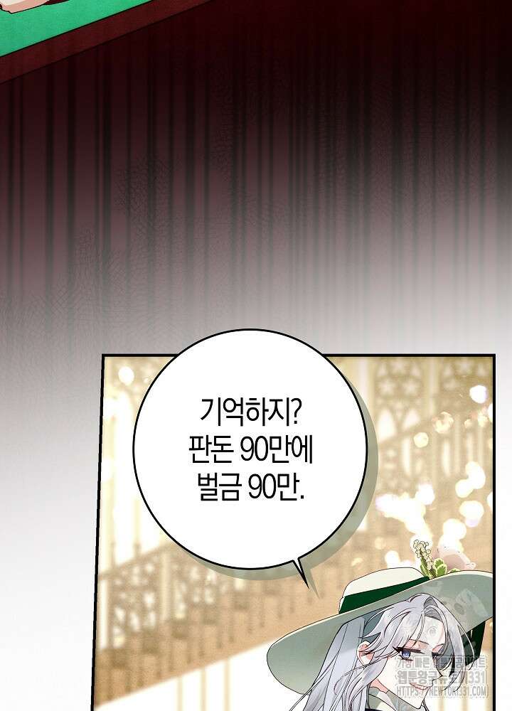 시한부 연인과 비혼 생활 중입니다 27화 36