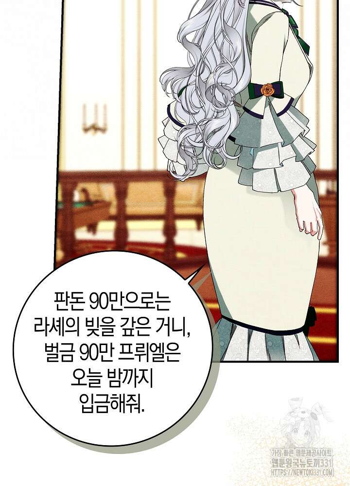 시한부 연인과 비혼 생활 중입니다 27화 37