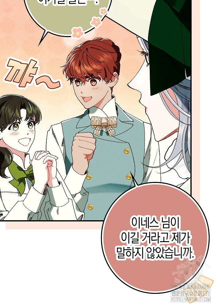 시한부 연인과 비혼 생활 중입니다 27화 40