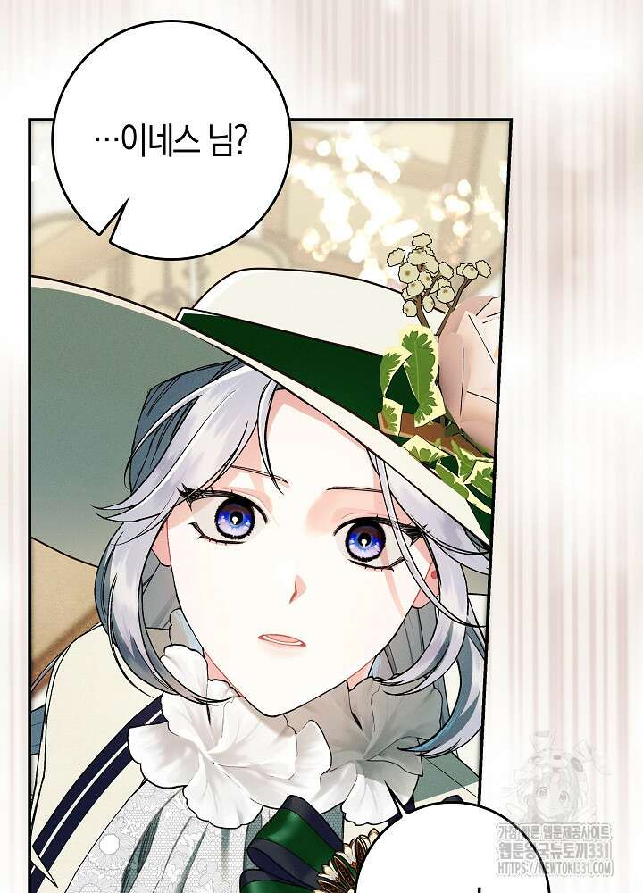 시한부 연인과 비혼 생활 중입니다 27화 47