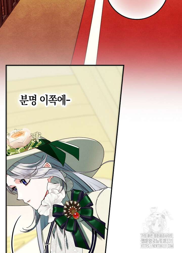 시한부 연인과 비혼 생활 중입니다 27화 53