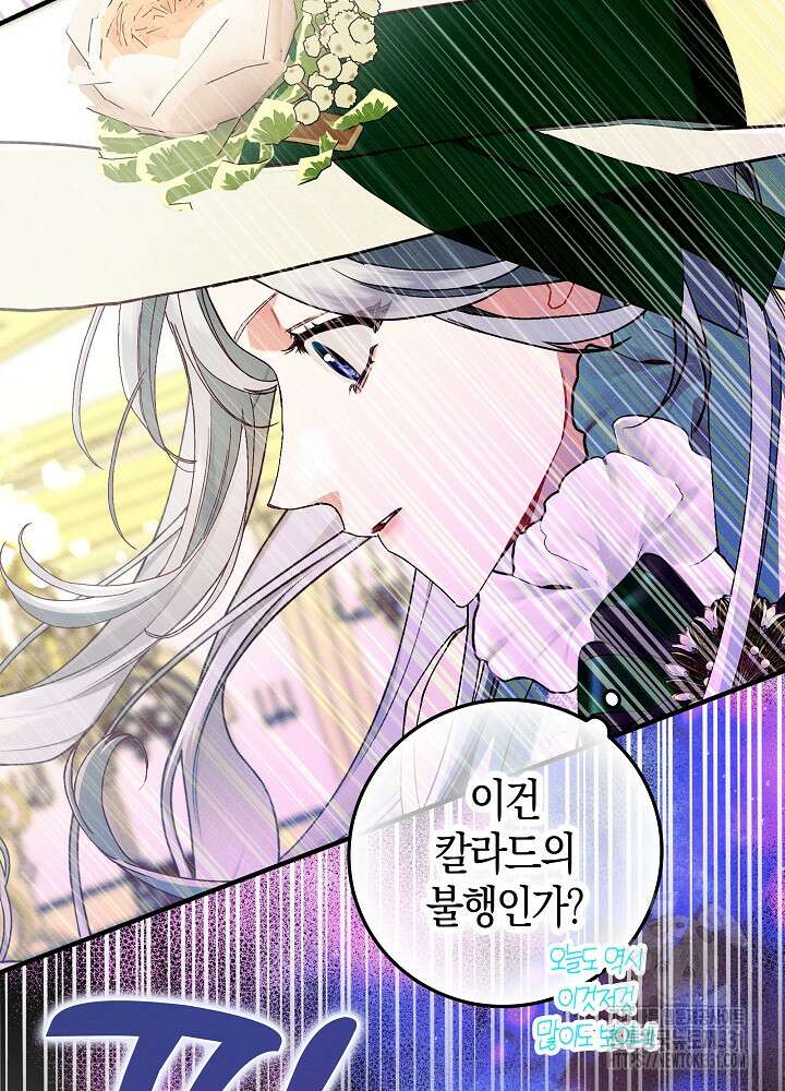 시한부 연인과 비혼 생활 중입니다 27화 55
