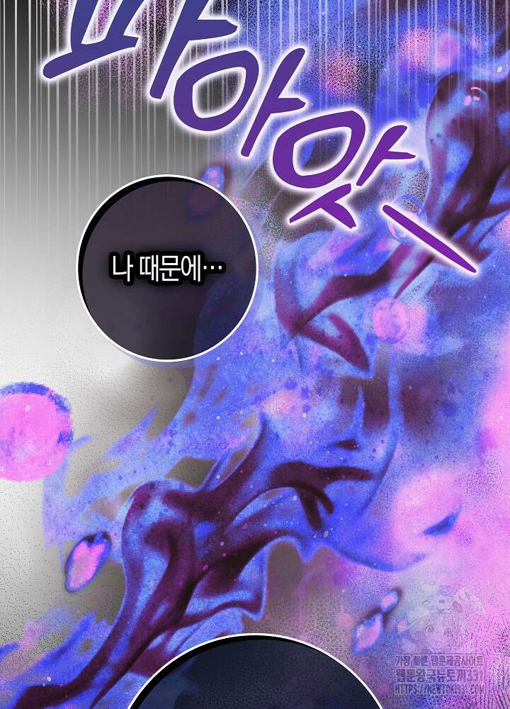 시한부 연인과 비혼 생활 중입니다 27화 56