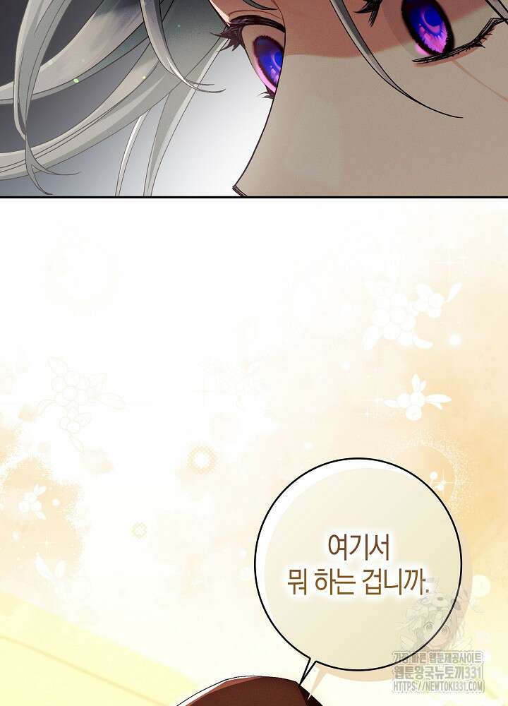 시한부 연인과 비혼 생활 중입니다 27화 58