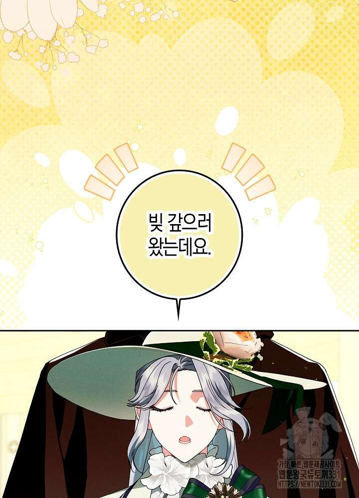 시한부 연인과 비혼 생활 중입니다 27화 61