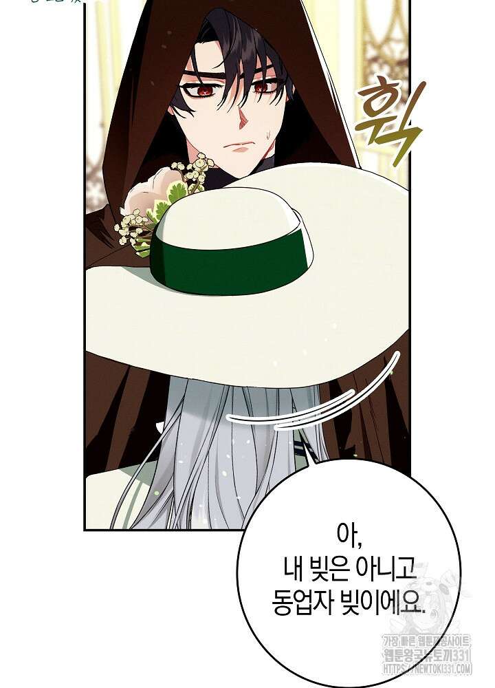 시한부 연인과 비혼 생활 중입니다 27화 63