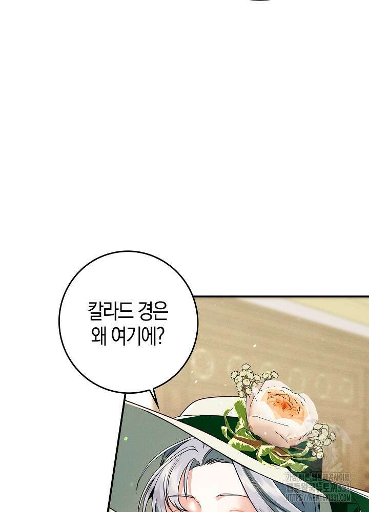 시한부 연인과 비혼 생활 중입니다 27화 64
