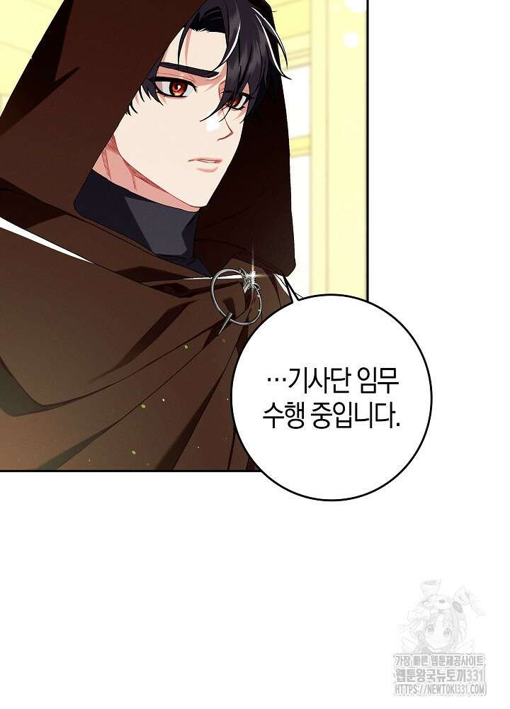 시한부 연인과 비혼 생활 중입니다 27화 66