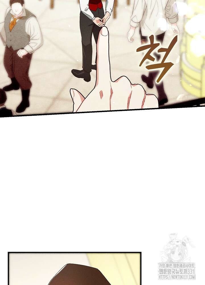 시한부 연인과 비혼 생활 중입니다 27화 74