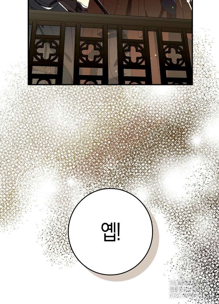 시한부 연인과 비혼 생활 중입니다 27화 79