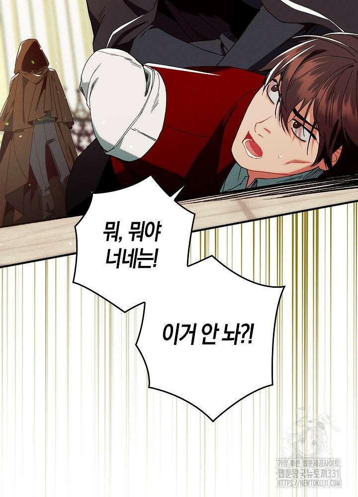 시한부 연인과 비혼 생활 중입니다 27화 81