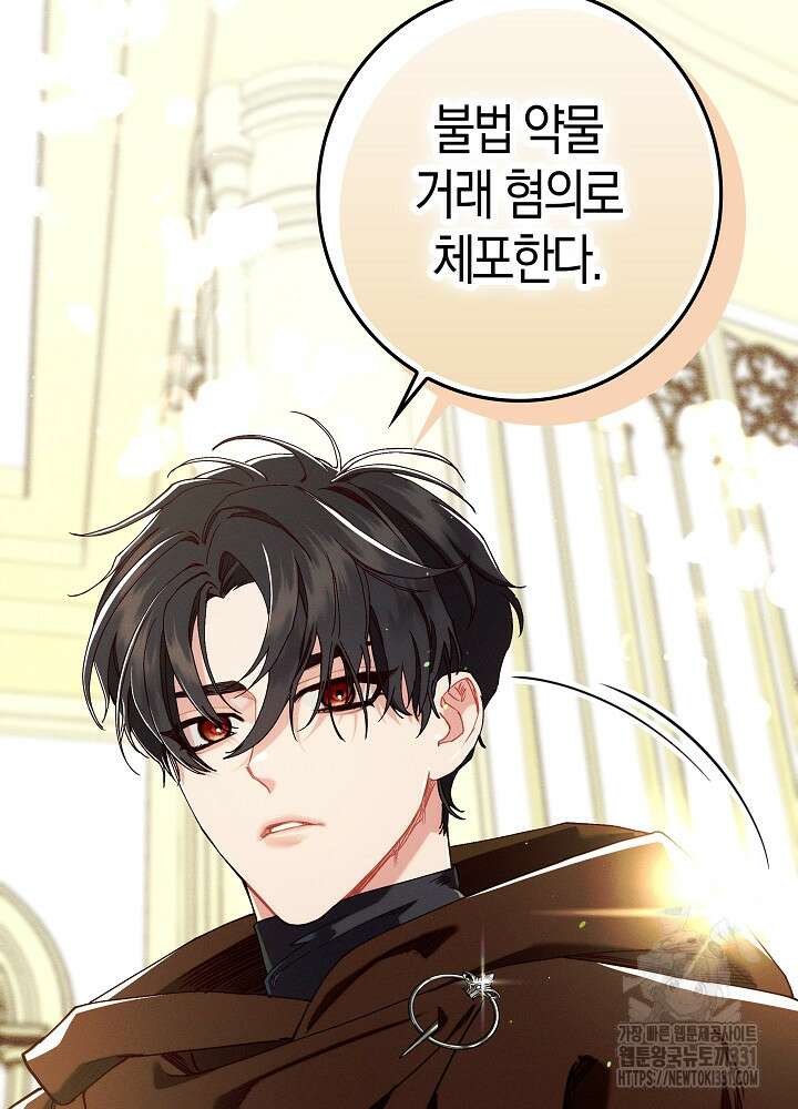 시한부 연인과 비혼 생활 중입니다 27화 83
