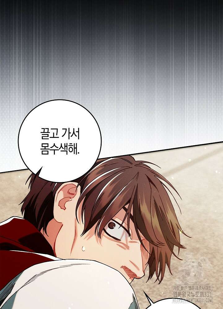 시한부 연인과 비혼 생활 중입니다 27화 85