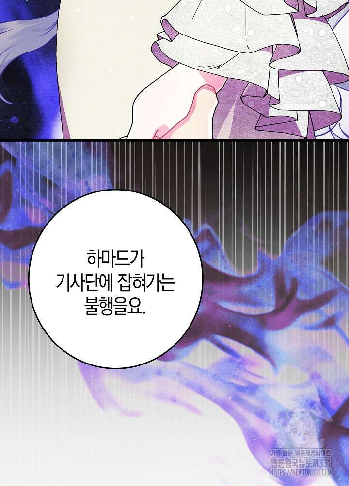 시한부 연인과 비혼 생활 중입니다 27화 95