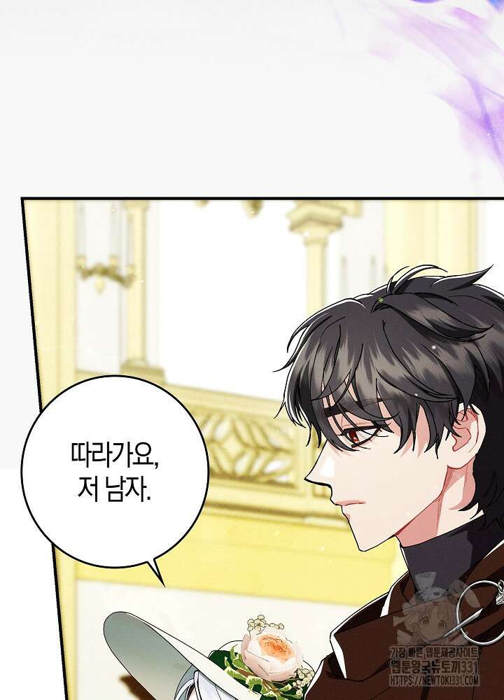 시한부 연인과 비혼 생활 중입니다 27화 96