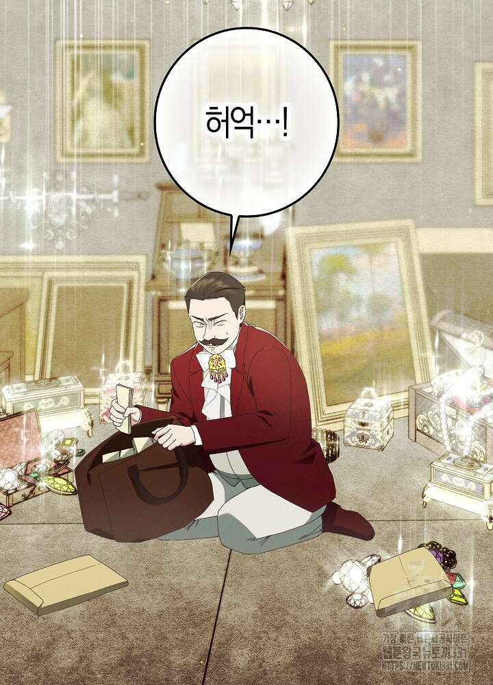 시한부 연인과 비혼 생활 중입니다 27화 106