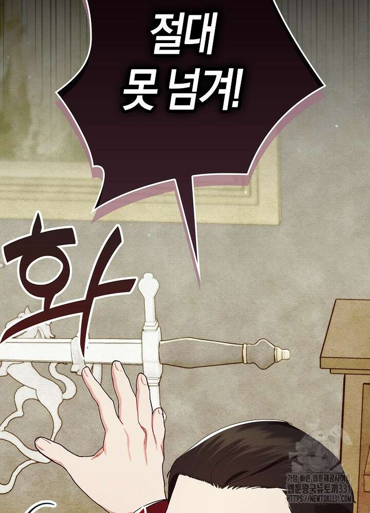 시한부 연인과 비혼 생활 중입니다 27화 114