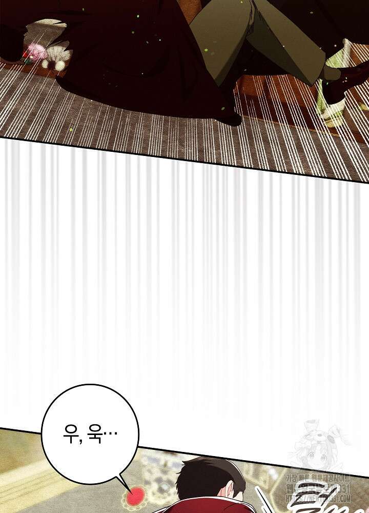 시한부 연인과 비혼 생활 중입니다 27화 118