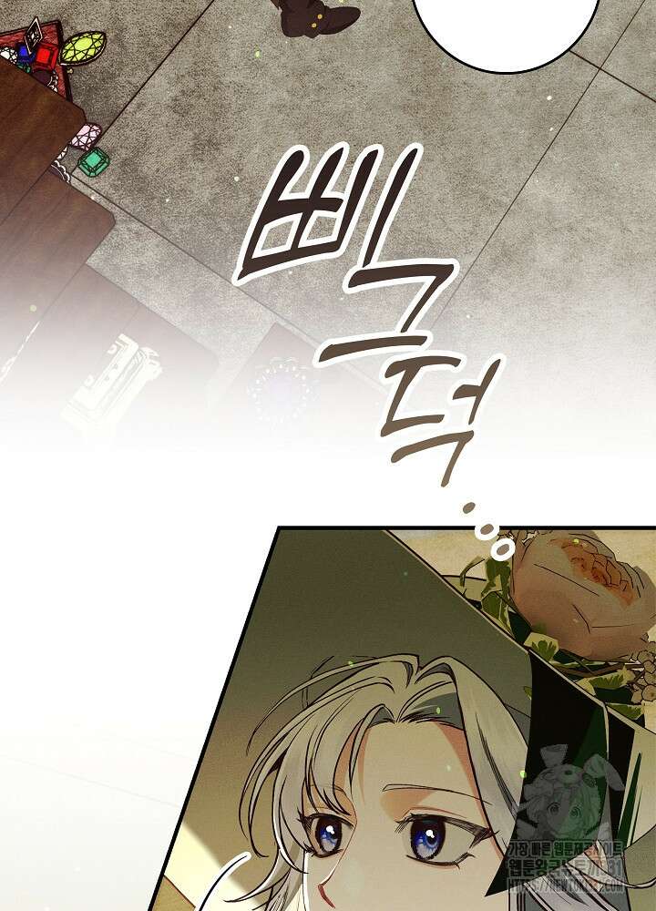 시한부 연인과 비혼 생활 중입니다 27화 121
