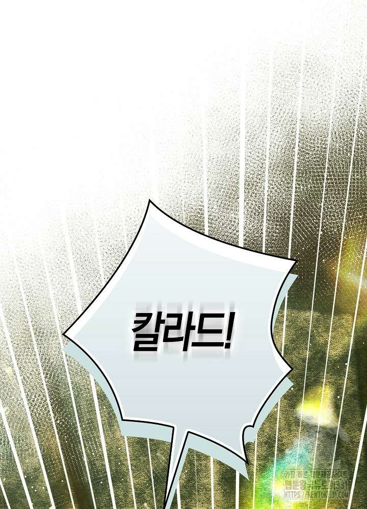 시한부 연인과 비혼 생활 중입니다 27화 125