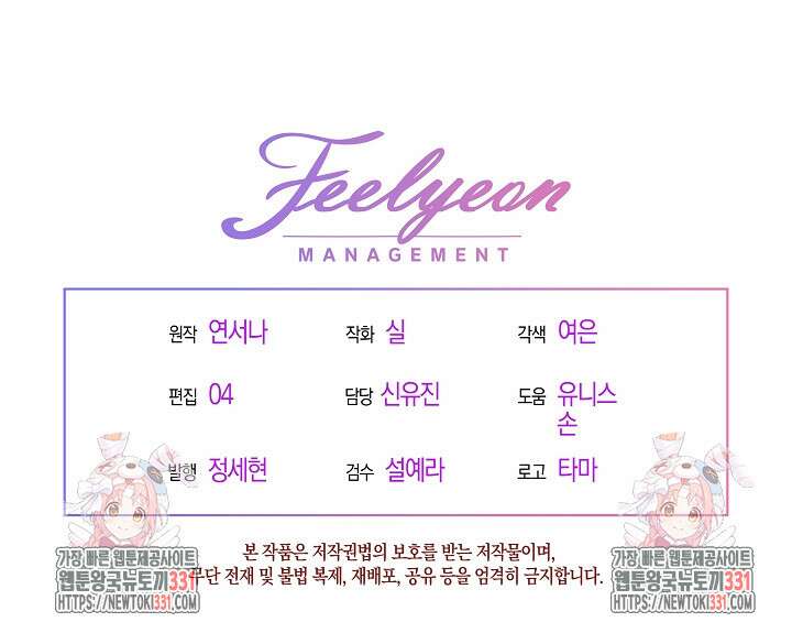 시한부 연인과 비혼 생활 중입니다 27화 132