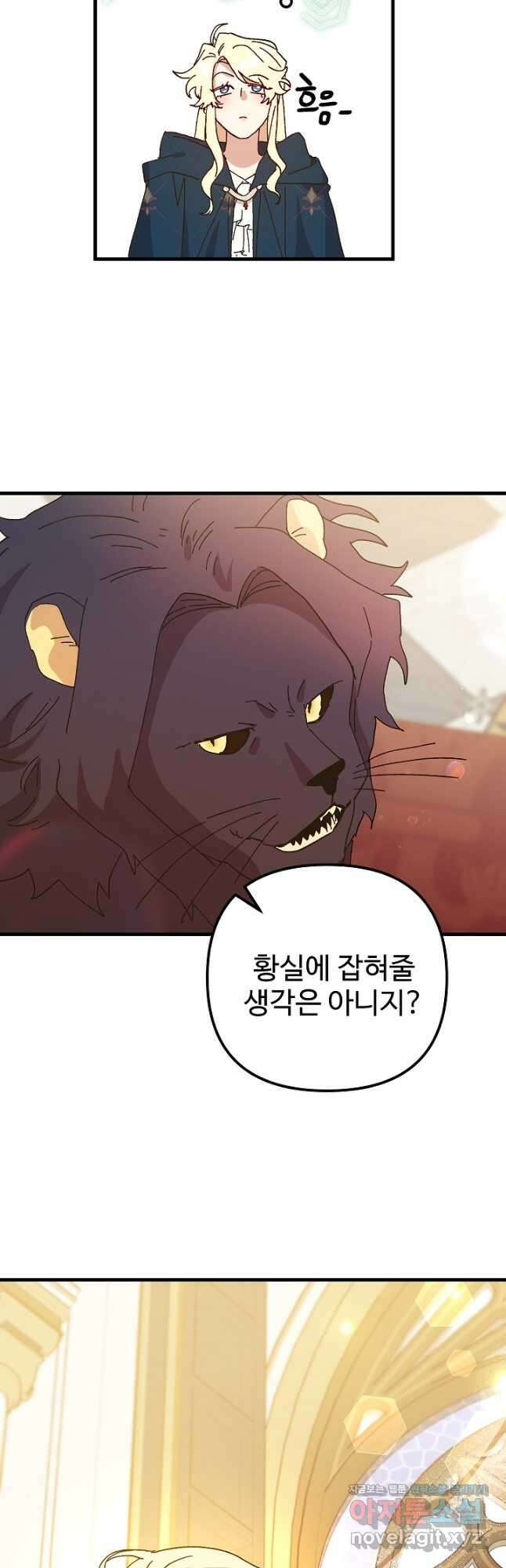 왕녀는 미친 척을 한다 125화 9