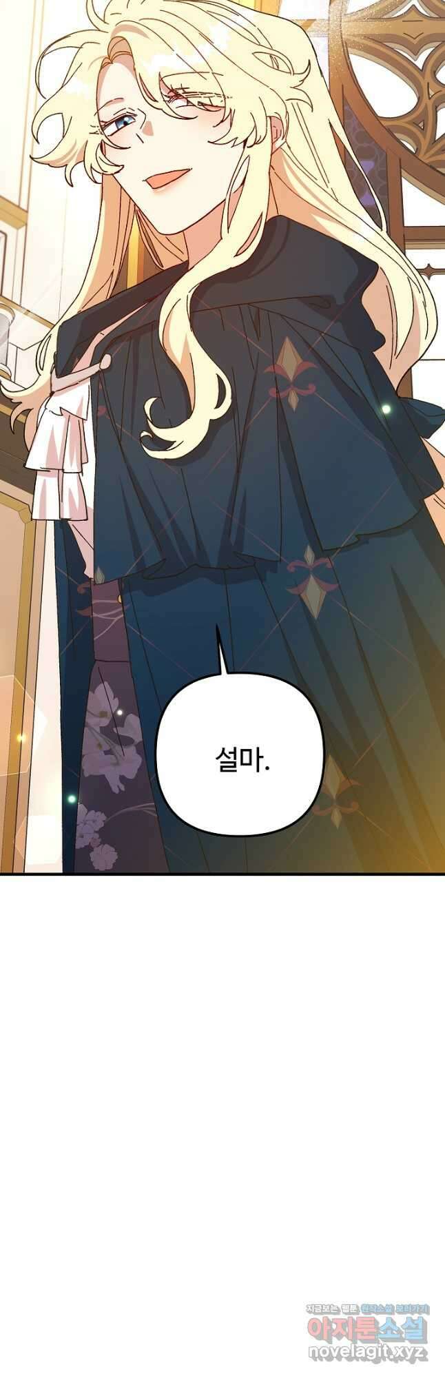 왕녀는 미친 척을 한다 125화 10