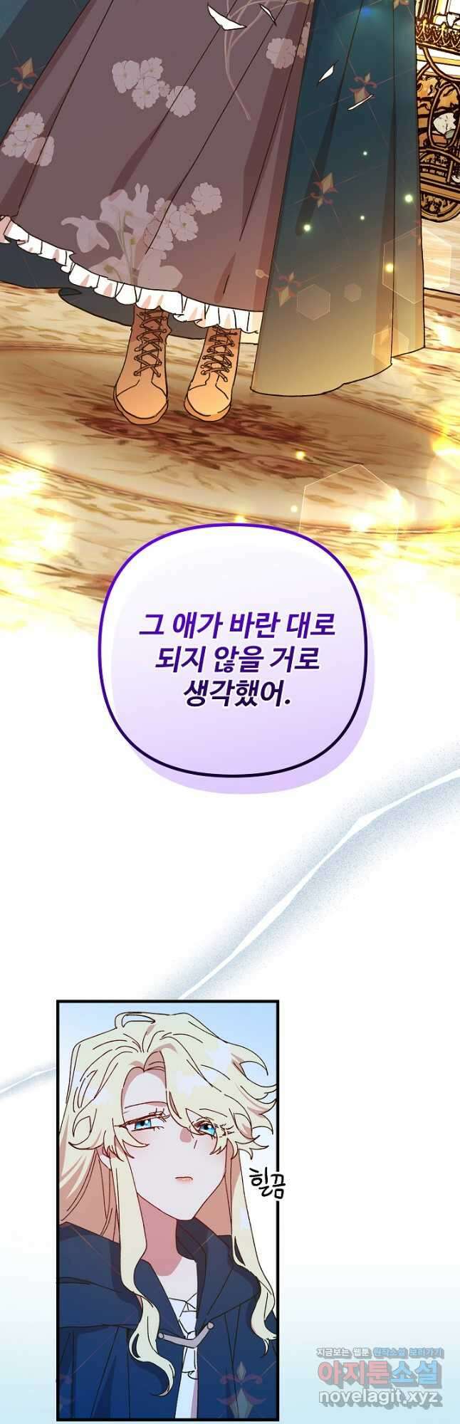왕녀는 미친 척을 한다 125화 14