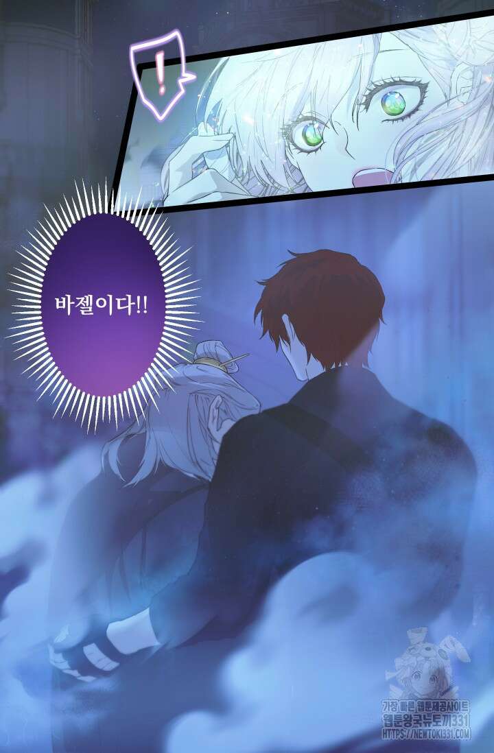 뜻대로 하세요 286화 3