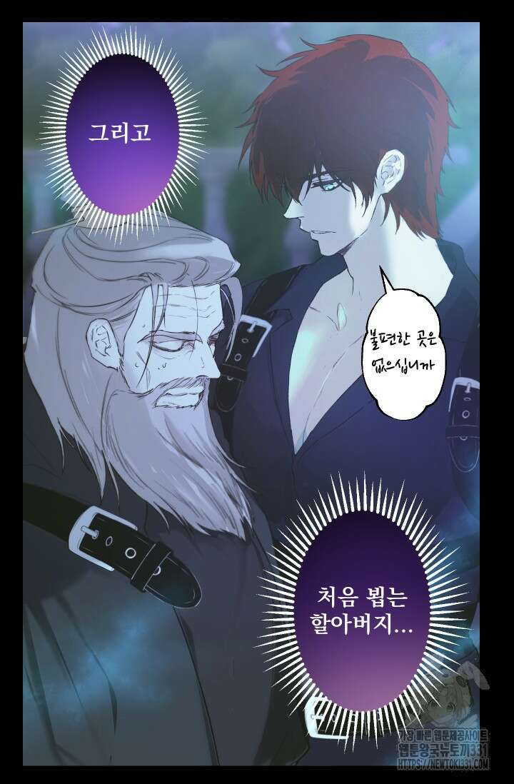 뜻대로 하세요 286화 4