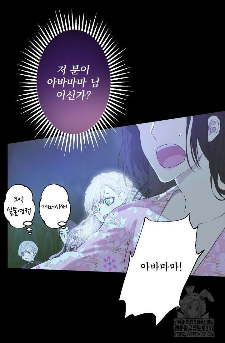 뜻대로 하세요 286화 5