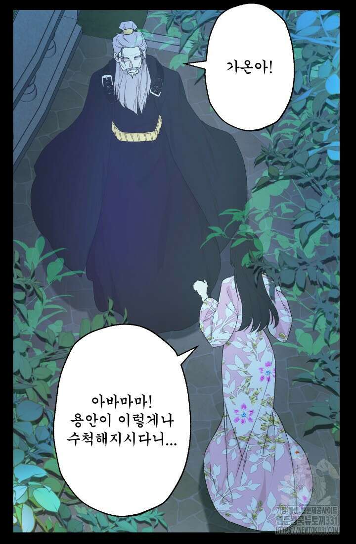 뜻대로 하세요 286화 6