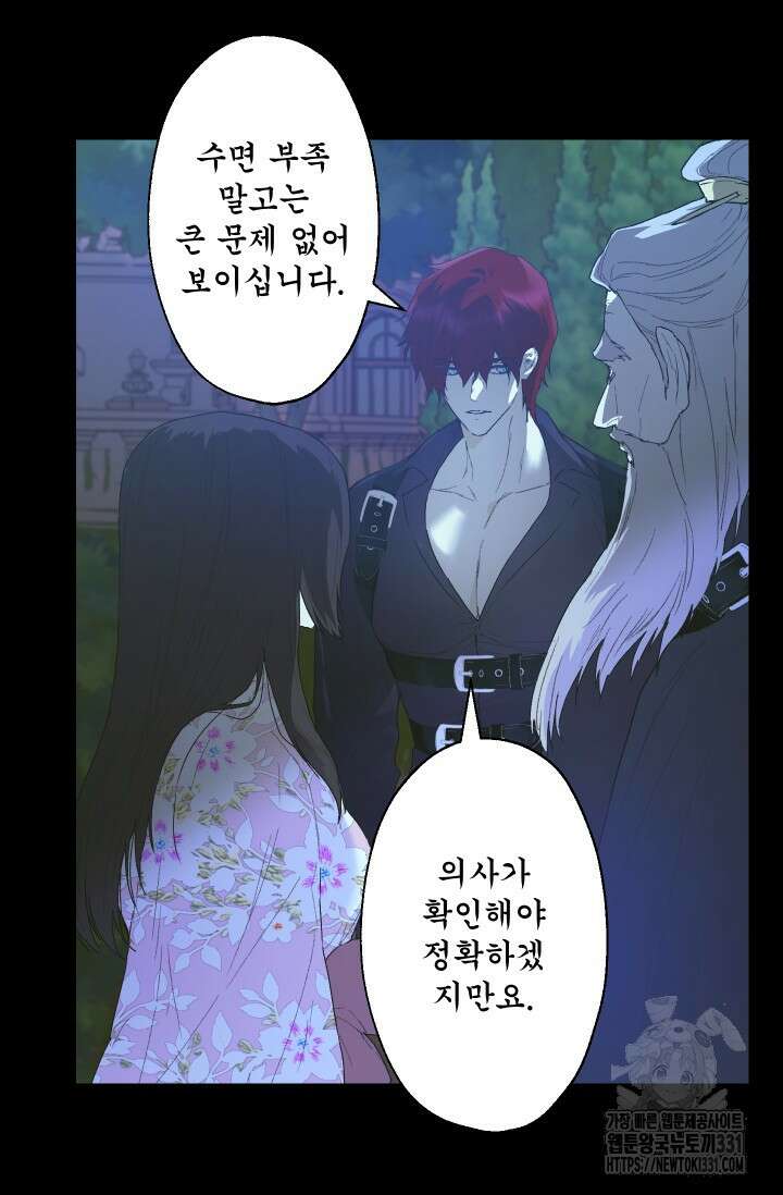 뜻대로 하세요 286화 7