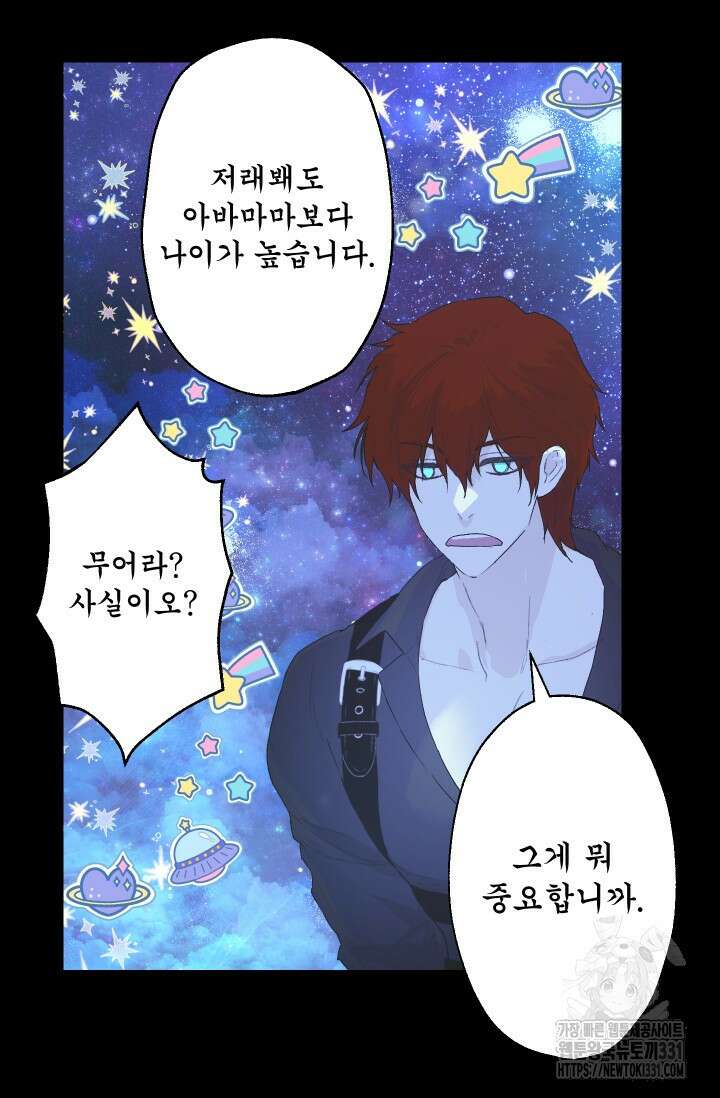 뜻대로 하세요 286화 9