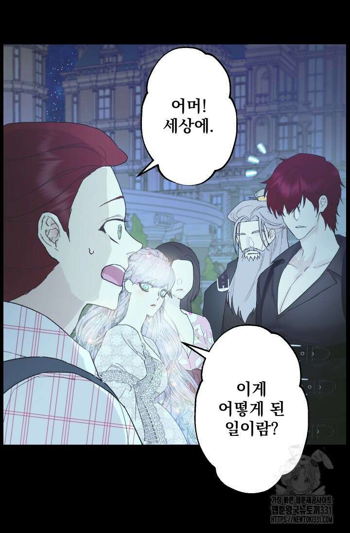 뜻대로 하세요 286화 10