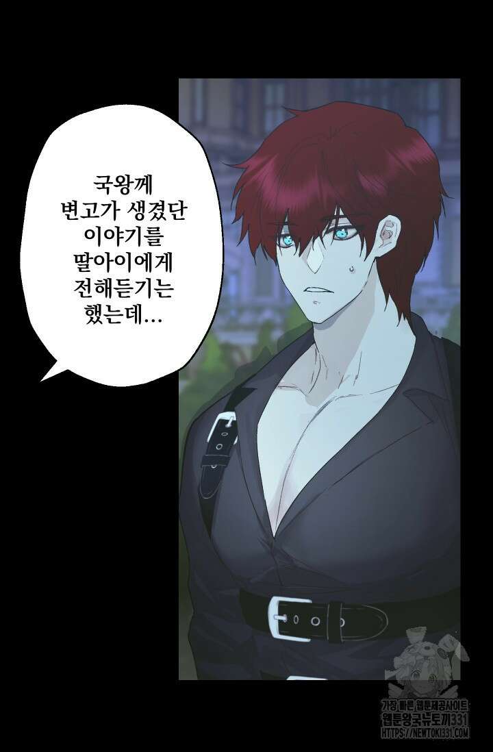 뜻대로 하세요 286화 11