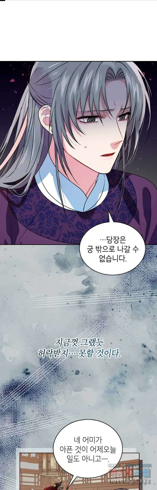 여제화원 51화 1