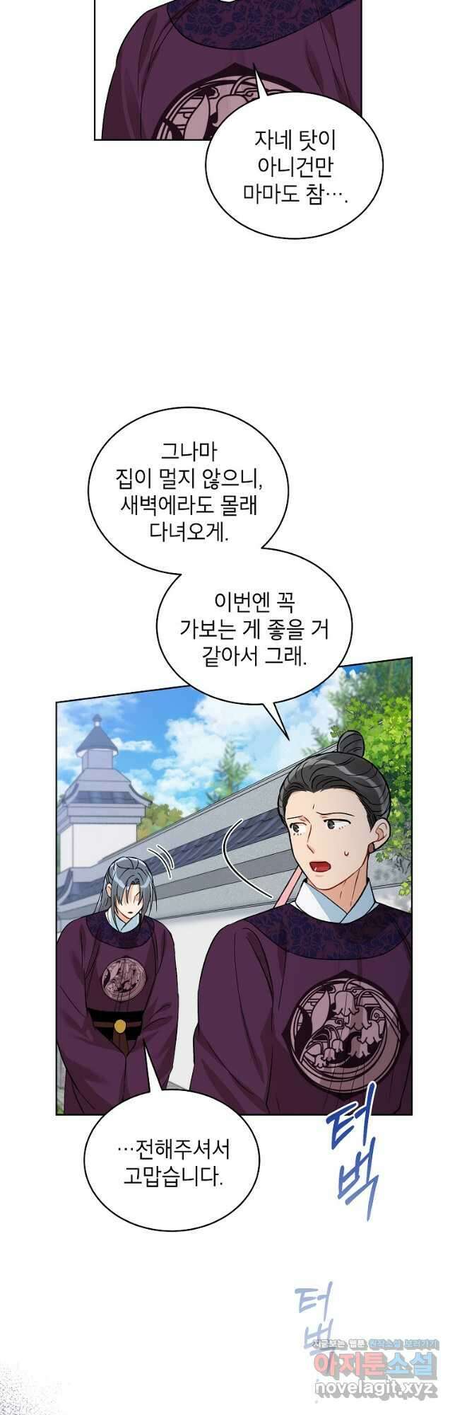 여제화원 51화 3