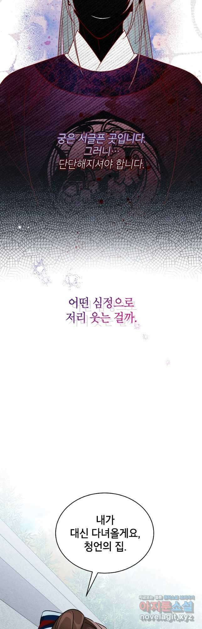 여제화원 51화 8