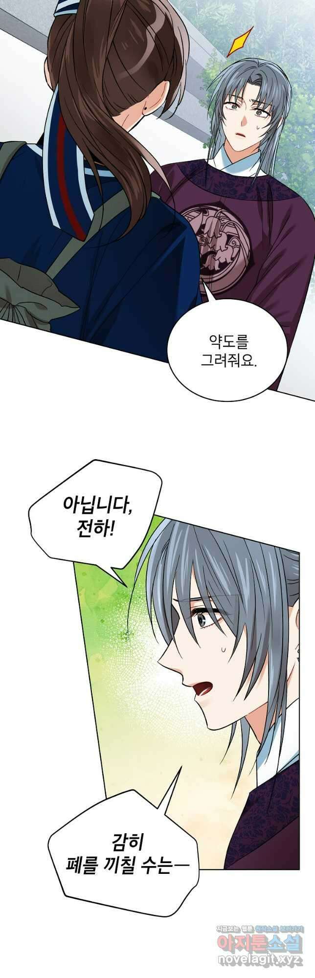 여제화원 51화 9