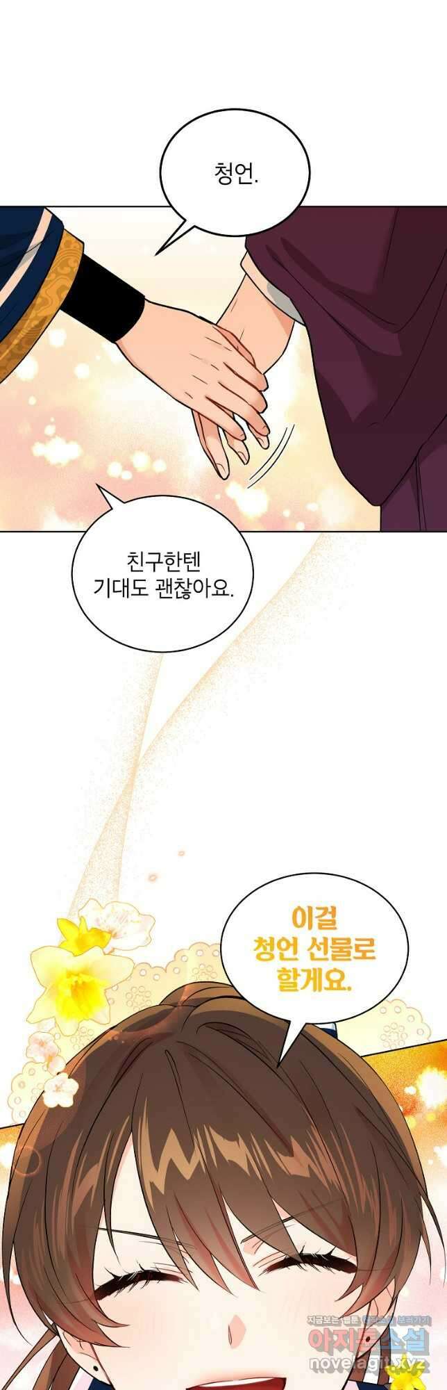 여제화원 51화 10