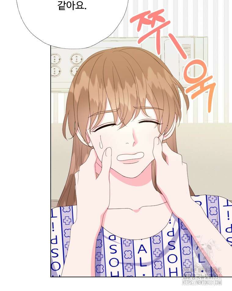 아방튀르 : 왜 하필 역하렘이에요? 44화 7