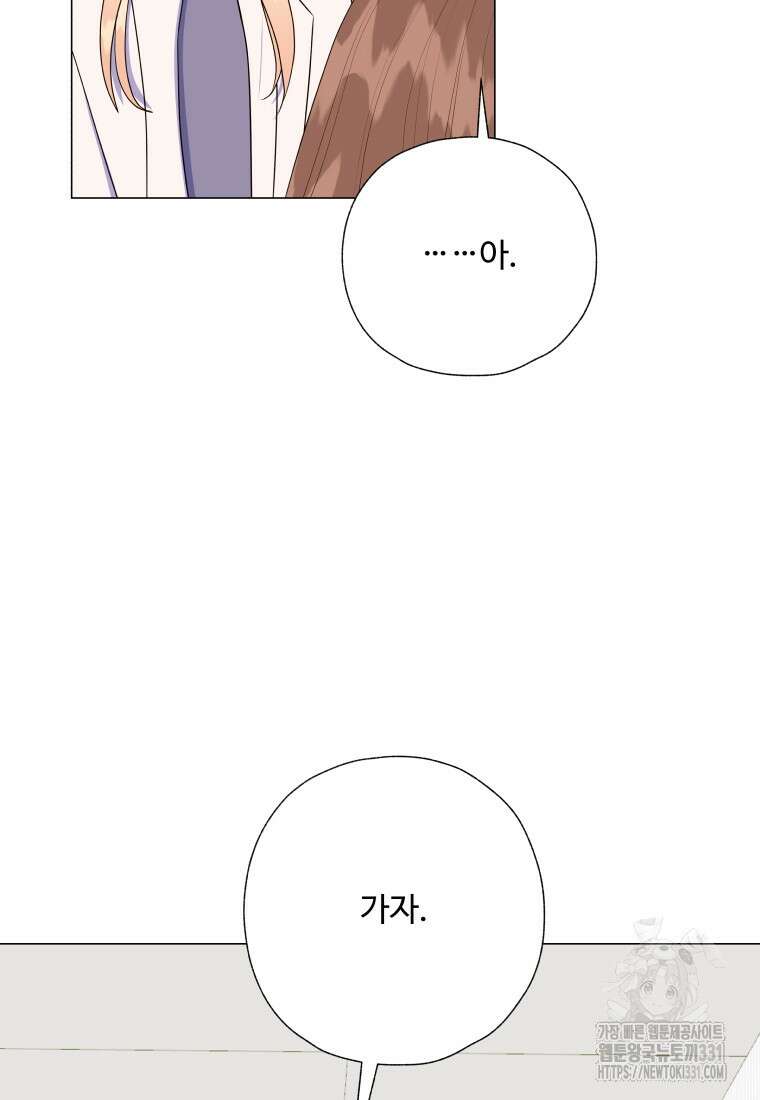 아방튀르 : 왜 하필 역하렘이에요? 44화 15
