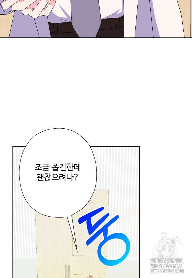 아방튀르 : 왜 하필 역하렘이에요? 44화 17