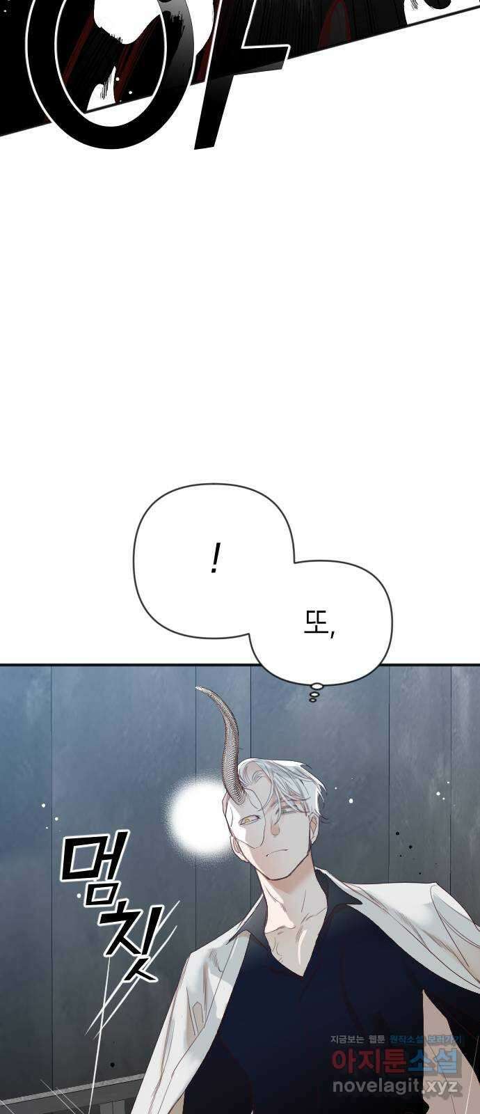 데빌샷 138화 파이트 링 (3) 4