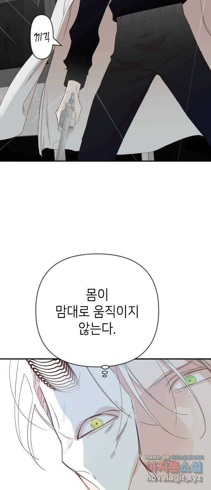 데빌샷 138화 파이트 링 (3) 5