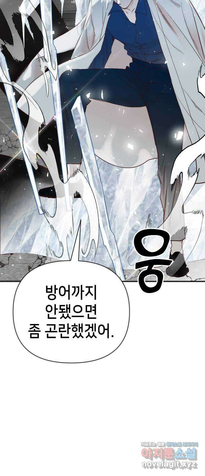 데빌샷 138화 파이트 링 (3) 10