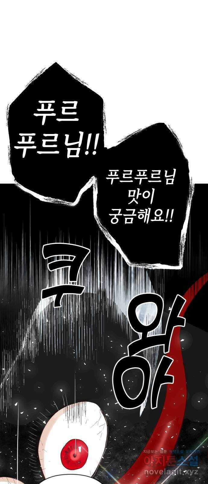 데빌샷 138화 파이트 링 (3) 11