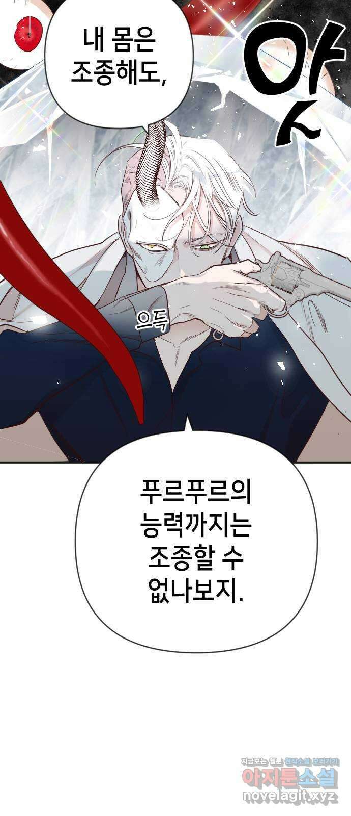 데빌샷 138화 파이트 링 (3) 12